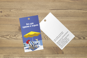 Бирка для товара