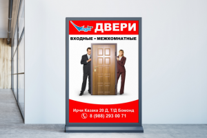 Наружная реклама