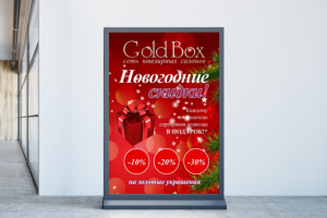 Наружная реклама