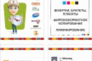 серия плакатов