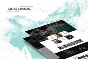 Landing Page для ателье "Стрекоза"