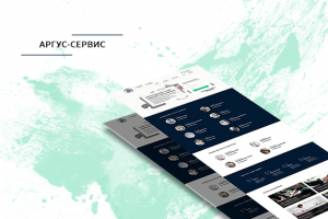 Landing Page для сервисного центра Аргус-Сервис