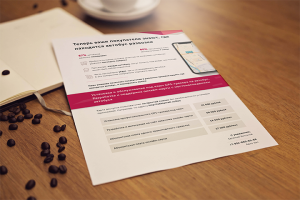 Коммерческое предложение для услуг корпоративной развозки