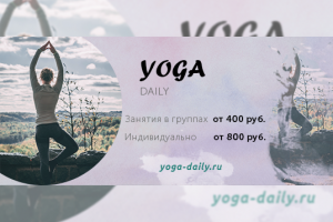 Баннер для рекламы во Вконтакте  YogaDaily