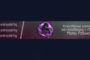Шапка для канала