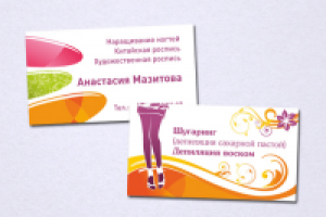 Визитка для салона красоты, 2