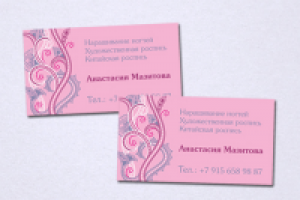 Визитка для салона красоты