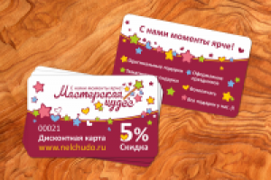 Дисконтная карта Мастерская чудес