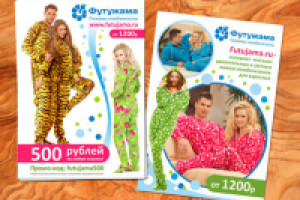 Листовка Футужама, 2