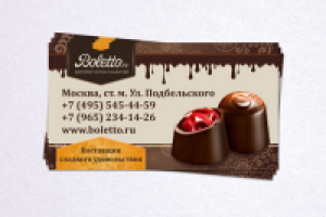 Визитка Boletto