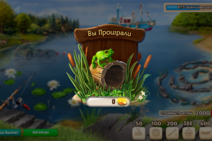 окно проигрыша для игры рыбалка