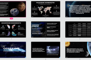 Разработка презентаций