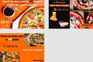 Постер пиццы