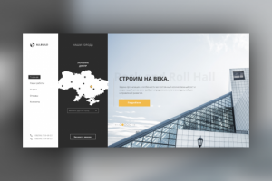 Строительная компания