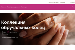 Редизайн ювелирных украшений