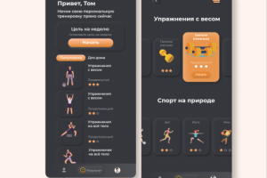 Персональные тренировки на дому (на англ. языке)