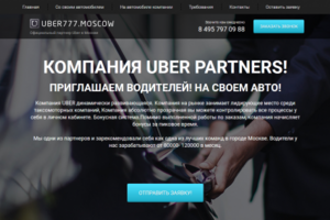 Uber Partners