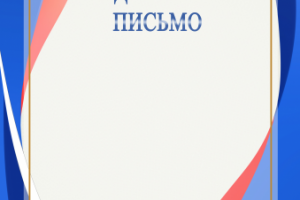 Работа 4160863