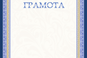 Работа 4160858