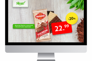 Серия баннеров для магазинов "Ярче"