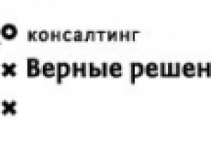 Консалтинговая компания