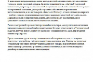 Создание и раскрутка сайта