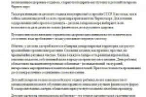 Отдых на Черном море