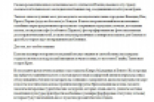 Медовый месяц