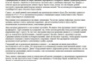 Клееный брус