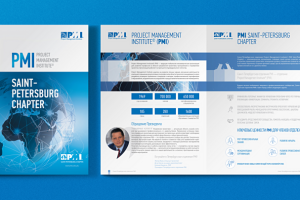 PMI дизайн и вёрстка буклета