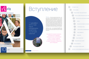 Брошюра о частной детской школе