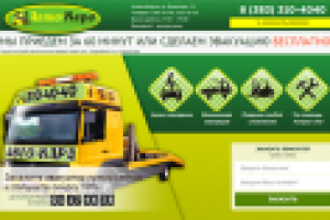 Лэндинг "Авто-Кара"