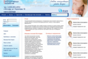 Репродуктивный центр