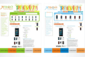 Сайт www.tvoisotoviy.ru