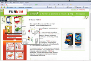 Навигация к сайту Funkit.ru