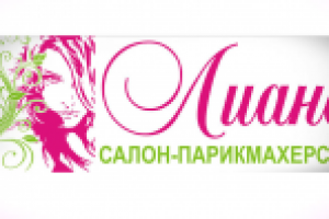 Вывеска/"Лиана"