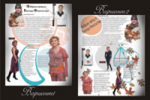 Оформление статьи/журнал "Стиль"