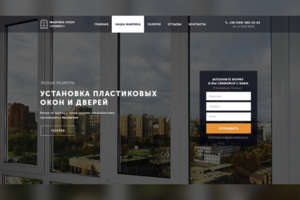 Дизайн LP для фабрики окон «Оникс»