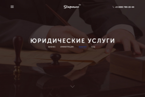 Юридические Услуги