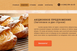 Моя Сладость