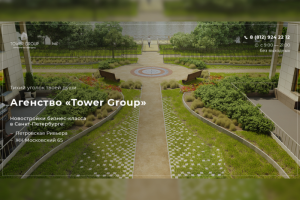 Агенство  «Tower Group»