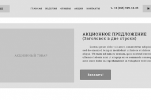 Моя Сладость (Прототип)