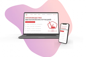 Разработка сайта для завода металлоконструкций