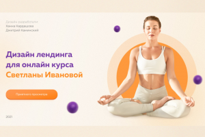 Онлайн курс по самомассажу тела