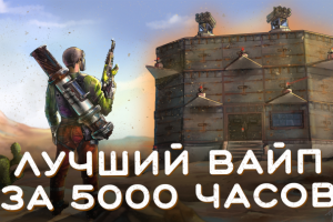 Интро для канала Начальник Раста