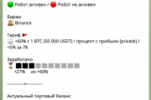 Телеграм-бот для криптопроекта