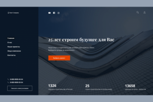 Главная страница для сайта Строительной компании