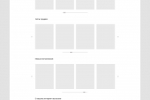 Прототип авто магазина