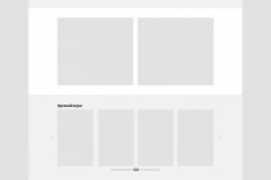 Прототип интернет -магазина для дома