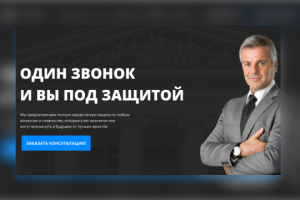 Юридическая компания Astres